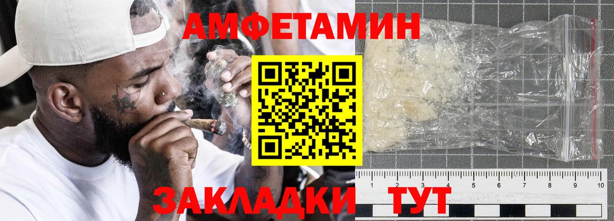 АМФЕТАМИН Premium  Вход с VPN  Нижневартовск 