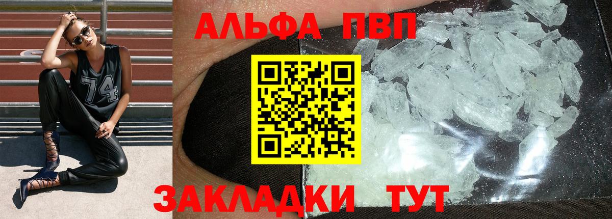 Alpha-PVP крисы CK  A PVP Соль  Вход с VPN  Нижневартовск 