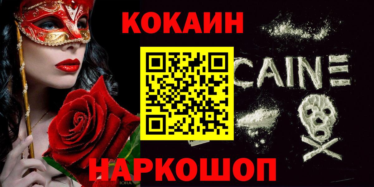Кокаин Колумбийский  Вход с VPN  купить  сайты  Нижневартовск 