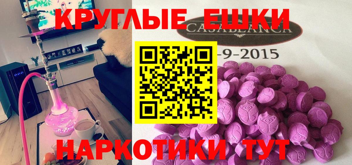 купить   Вход с VPN  Ecstasy диски  Нижневартовск  Ecstasy ешки 