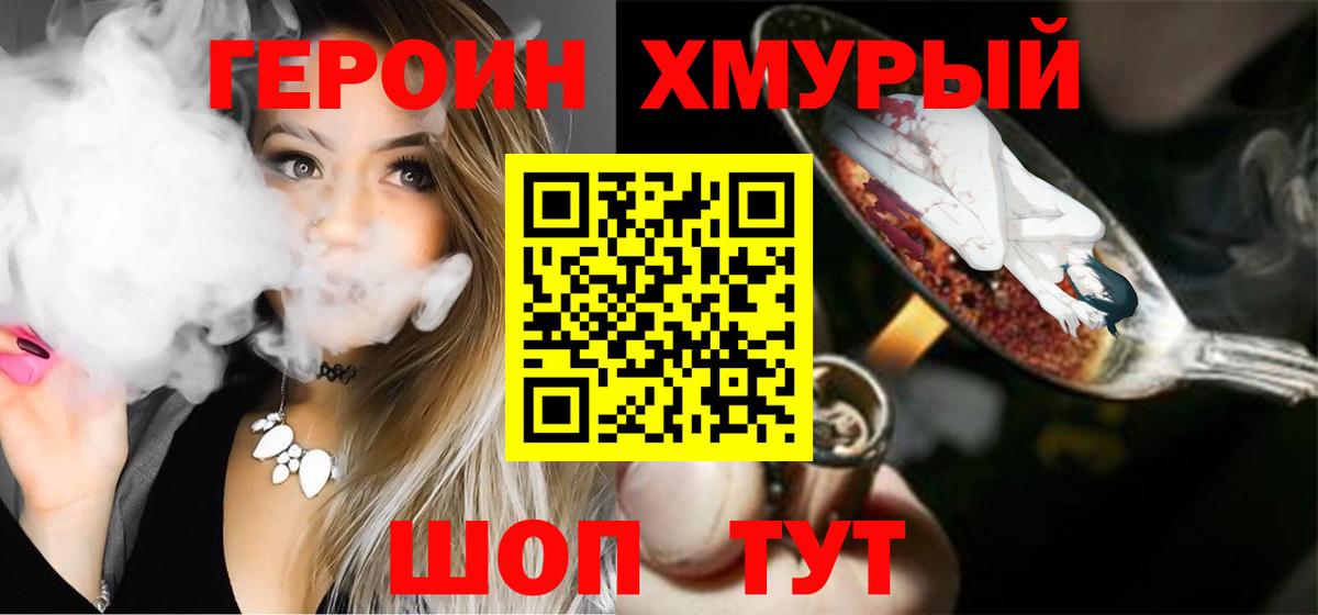 Нижневартовск  Героин VHQ  Вход с VPN 