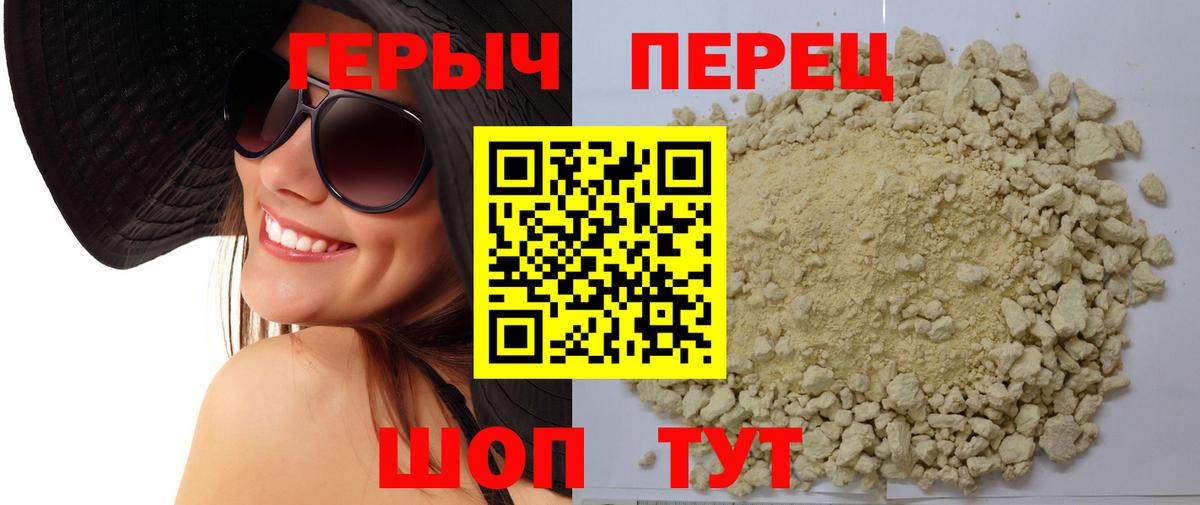 ГЕРОИН VHQ Нижневартовск