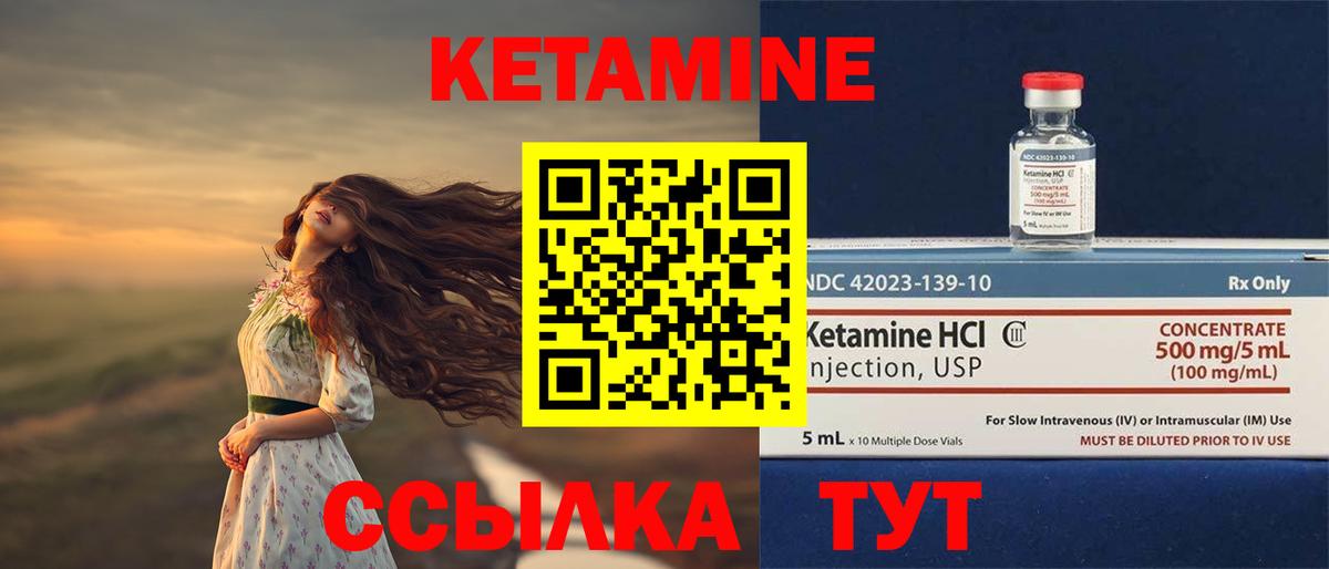 КЕТАМИН ketamine  Вход с VPN  Нижневартовск 