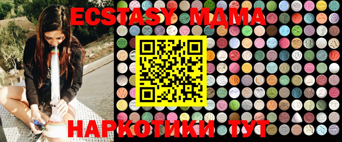 MDMA кристаллы  MDMA crystal  Нижневартовск  Вход с VPN 