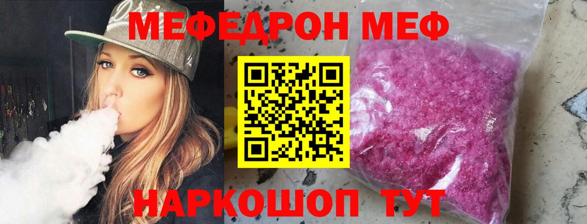 Меф мяу мяу кристаллы Нижневартовск