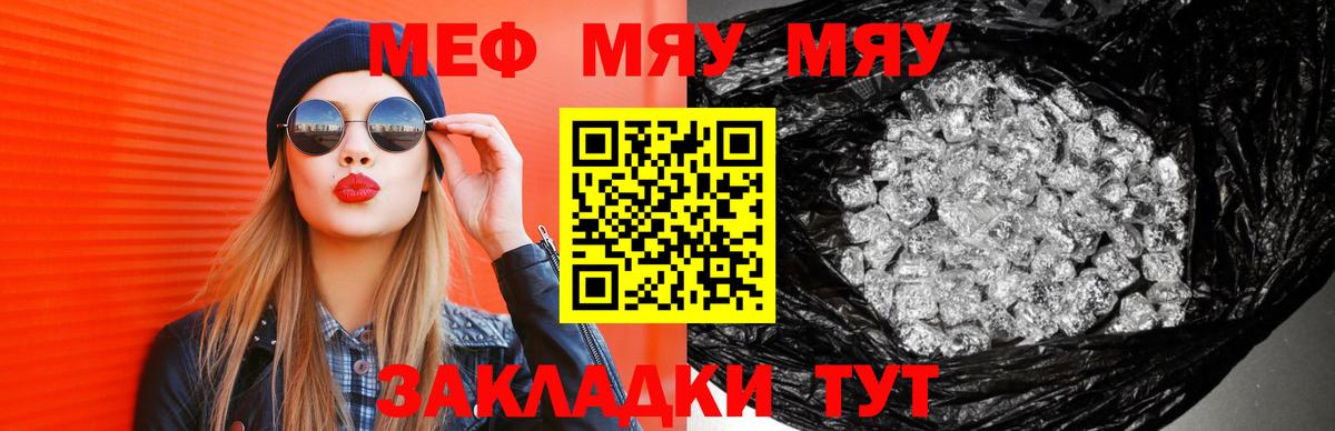KRAKEN онион  Вход с VPN  МЕФ  МЯУ-МЯУ mephedrone  Нижневартовск  Меф 