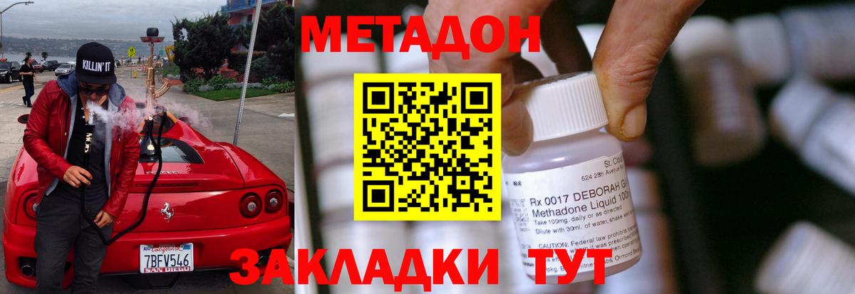 МЕТАДОН VHQ  МЕТАДОН белоснежный  Вход с VPN  Нижневартовск 