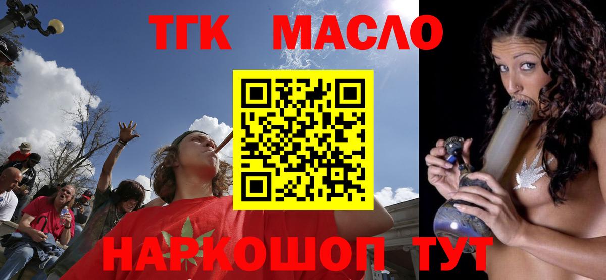 Дистиллят ТГК Wax  Дистиллят ТГК THC oil  Нижневартовск  Вход с VPN 
